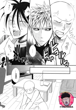 Page 13 of Sonic HONEY TRAP