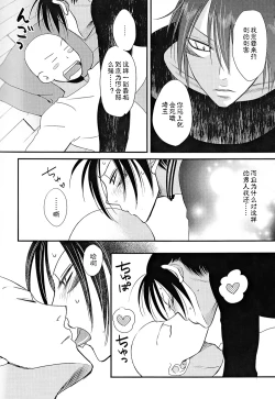 Page 4 of Sonic HONEY TRAP