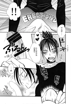 Page 5 of Sonic HONEY TRAP