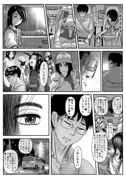 Page 26 of エロ漫画あまりに普通で「あ」も出ないほどありきたりな話