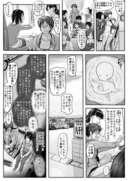 Page 31 of エロ漫画あまりに普通で「あ」も出ないほどありきたりな話