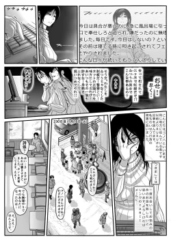 Page 39 of エロ漫画あまりに普通で「あ」も出ないほどありきたりな話