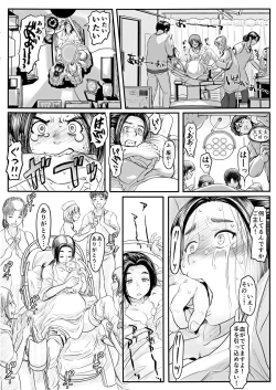 Page 48 of エロ漫画あまりに普通で「あ」も出ないほどありきたりな話