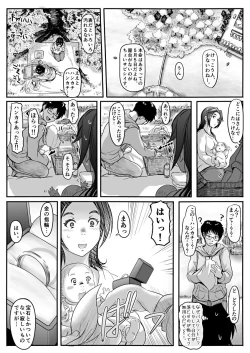 Page 50 of エロ漫画あまりに普通で「あ」も出ないほどありきたりな話
