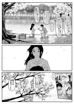 Page 51 of エロ漫画あまりに普通で「あ」も出ないほどありきたりな話