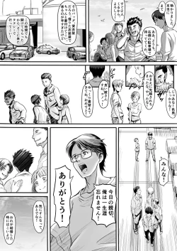 Page 61 of エロ漫画あまりに普通で「あ」も出ないほどありきたりな話