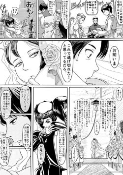 Page 67 of エロ漫画あまりに普通で「あ」も出ないほどありきたりな話