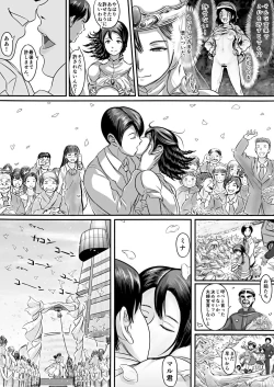 Page 68 of エロ漫画あまりに普通で「あ」も出ないほどありきたりな話