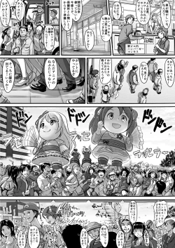 Page 75 of エロ漫画あまりに普通で「あ」も出ないほどありきたりな話