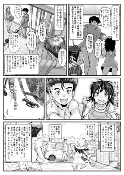 Page 80 of エロ漫画あまりに普通で「あ」も出ないほどありきたりな話