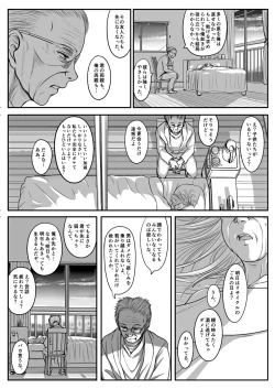 Page 83 of エロ漫画あまりに普通で「あ」も出ないほどありきたりな話