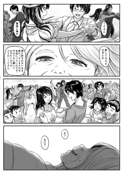 Page 84 of エロ漫画あまりに普通で「あ」も出ないほどありきたりな話