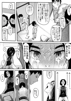 Page 9 of エロ漫画あまりに普通で「あ」も出ないほどありきたりな話
