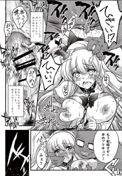 Page 17 of Majo Ryoujoku