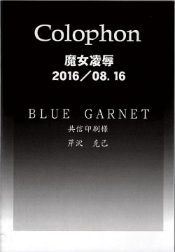 Page 33 of Majo Ryoujoku