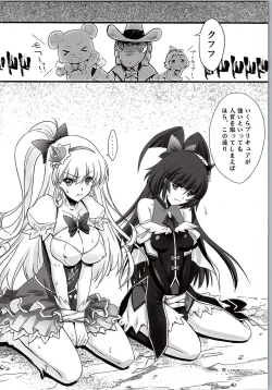 Page 5 of Majo Ryoujoku