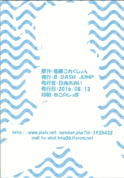 Page 14 of ACHT ACHT!!