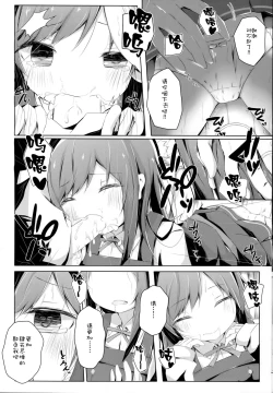 Page 10 of Ashita Kirufuku Naku Nacchatta ne Asashio-chan