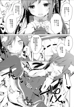 Page 11 of Ashita Kirufuku Naku Nacchatta ne Asashio-chan