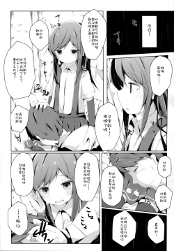 Page 22 of Ashita Kirufuku Naku Nacchatta ne Asashio-chan