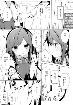 Page 3 of Ashita Kirufuku Naku Nacchatta ne Asashio-chan