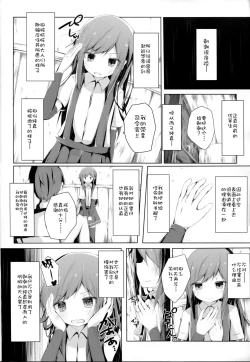 Page 6 of Ashita Kirufuku Naku Nacchatta ne Asashio-chan