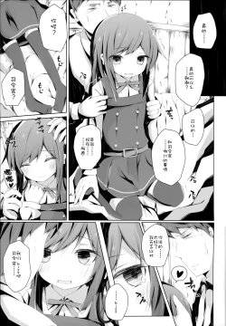 Page 7 of Ashita Kirufuku Naku Nacchatta ne Asashio-chan