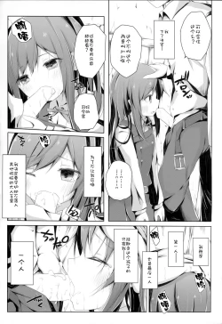 Page 9 of Ashita Kirufuku Naku Nacchatta ne Asashio-chan