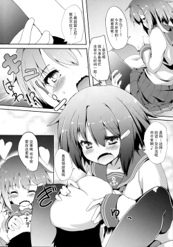 Page 8 of Ikazuchi-chan ni amaetai