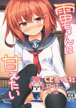 Download Ikazuchi-chan ni amaetai
