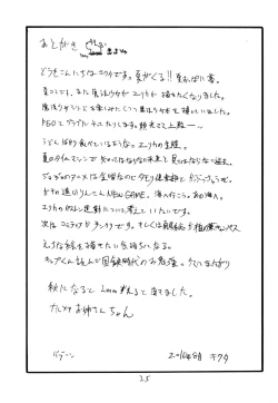 Page 24 of Iseebi Spot | Lobster Spot