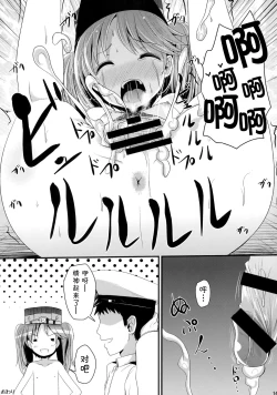 Page 14 of Genki daso!!