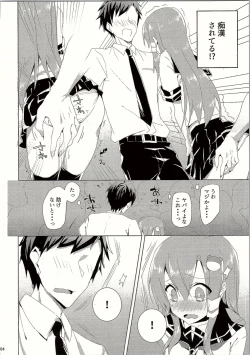 Page 5 of Sanae-san in Chikan Densha
