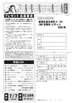 Page 243 of Action Pizazz 2016-08