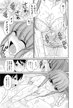 Page 82 of Action Pizazz 2016-08