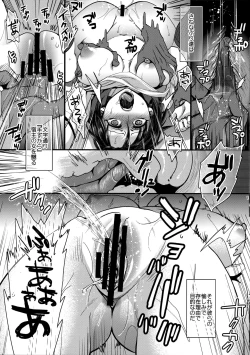 Page 14 of Jitoku o Oboeru Suki mo Nai.