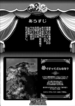 Page 3 of Jitoku o Oboeru Suki mo Nai.