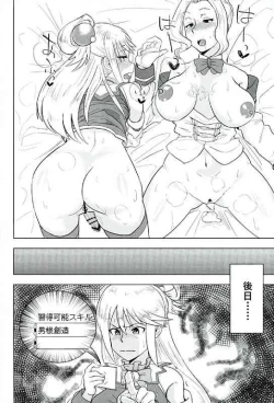 Page 27 of Kono Iyarashii Megami o Futanari ni