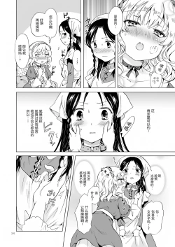 Page 24 of Himechan