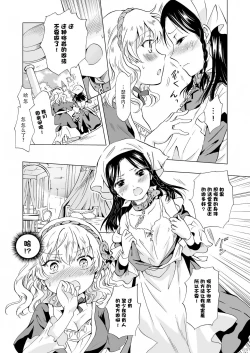 Page 25 of Himechan