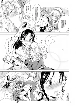 Page 27 of Himechan