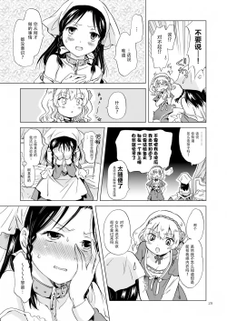 Page 29 of Himechan