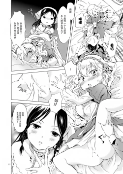 Page 30 of Himechan