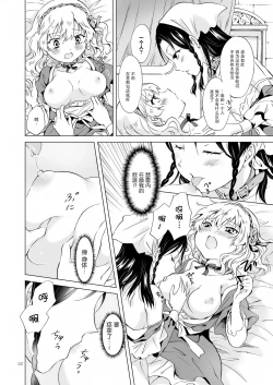 Page 32 of Himechan
