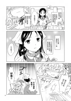 Page 38 of Himechan