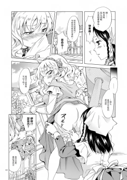 Page 40 of Himechan