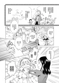 Page 4 of Himechan