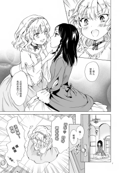 Page 7 of Himechan