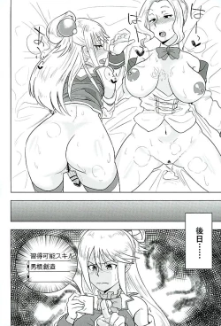 Page 27 of Kono Iyarashii Megami o Futanari ni