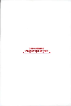 Page 23 of Kono Subarashii Sekai ni Teisou o!!